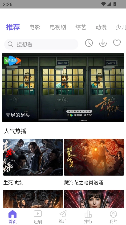 观影时光无广告版(2)