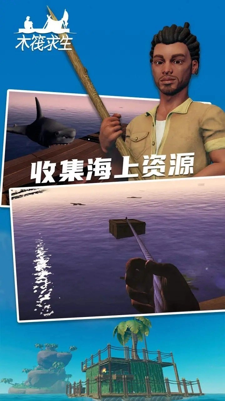 木筏求生2内置菜单版(1)