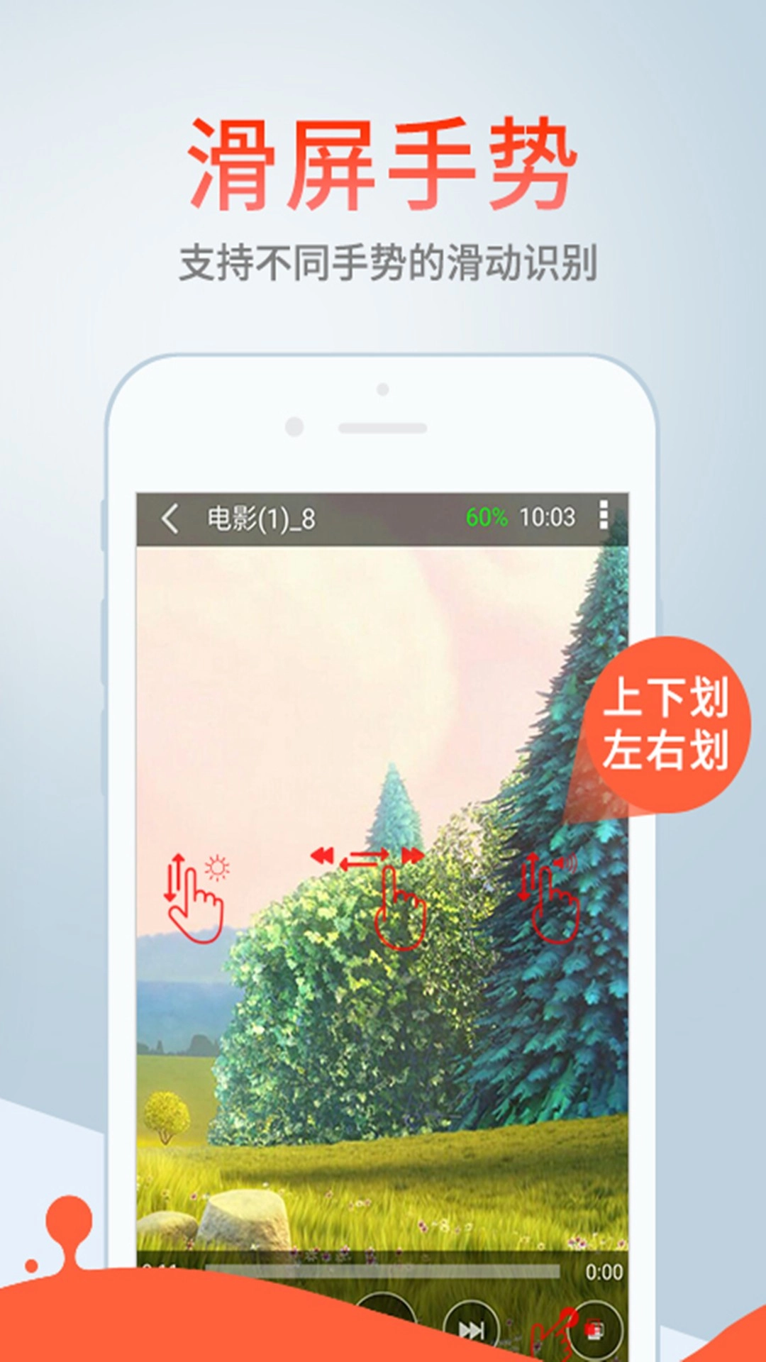 影音先锋旧版(2)
