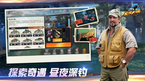 欢乐钓鱼大师官方版(2)