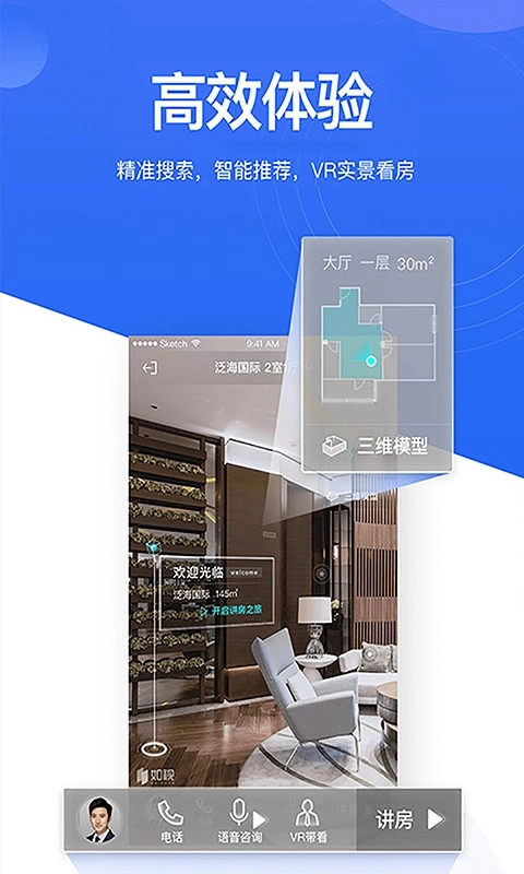 贝壳找房app最新版(2)