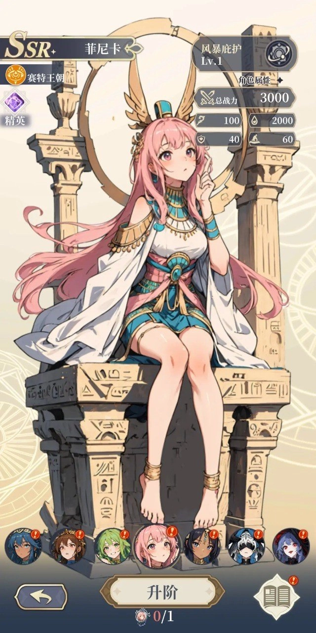 二次元氪金模拟器2(2)