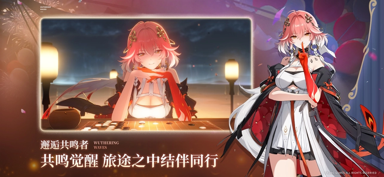 鸣潮云游戏(1)