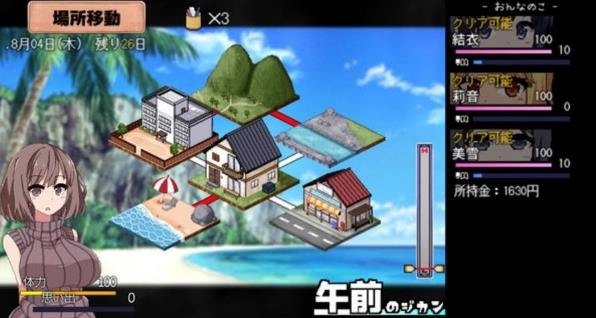 夏日狂想曲安卓版(3)