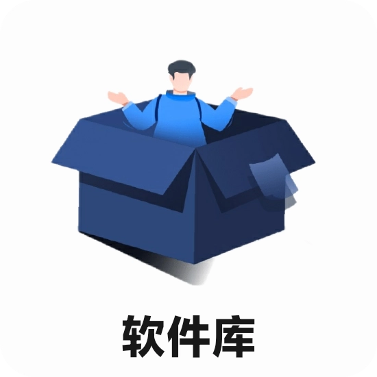 冷眸软件库2025最新版本