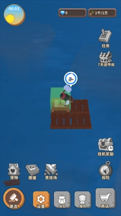 海王方舟免广告图1