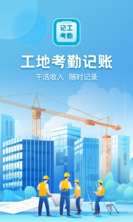 吉工考勤(1)