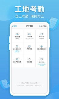 吉工考勤(3)