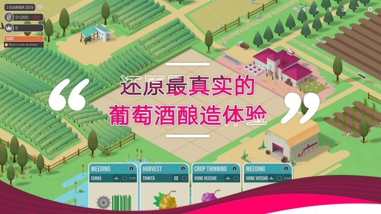 酿造物语官方版图2