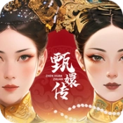 宫廷升职记