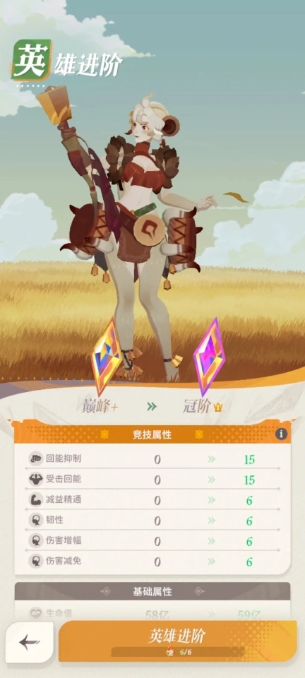 剑与远征启程(4)