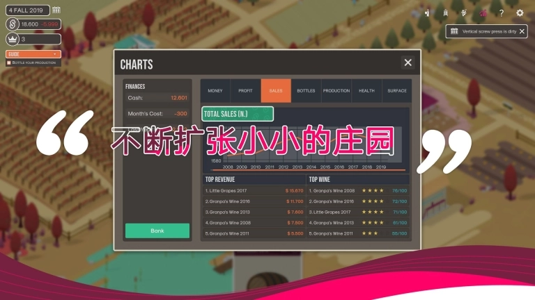 酿造物语官方版图3