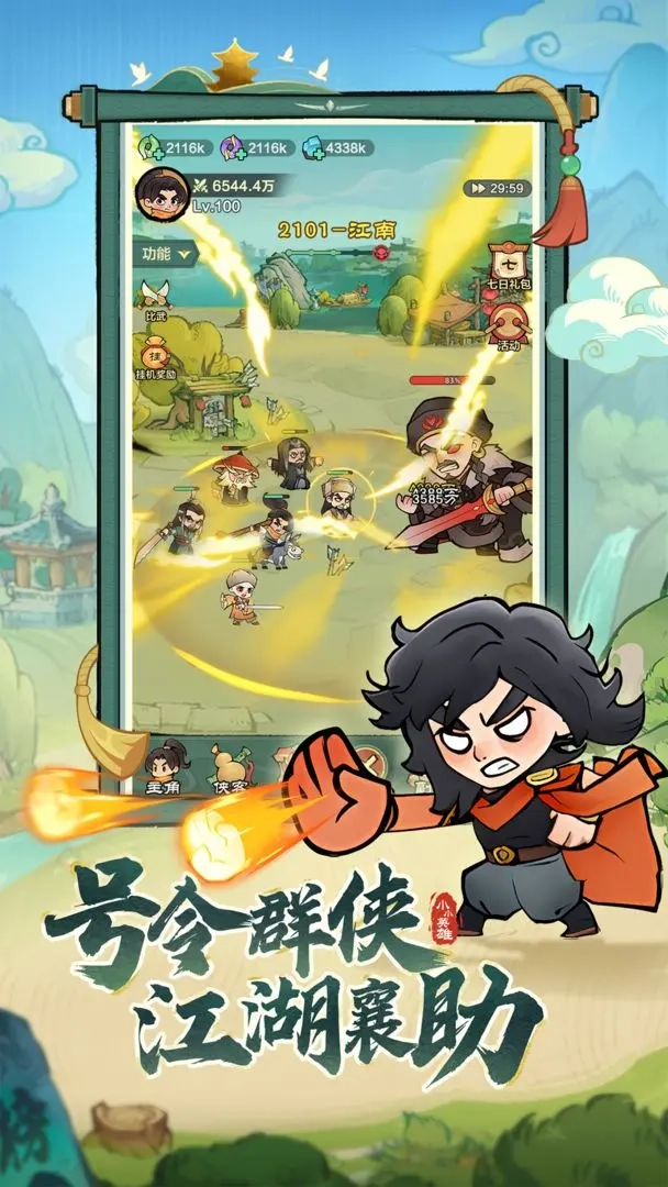 小小英雄0.1折(4)