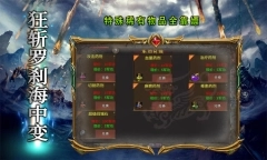 狂斩185罗刹海中变传奇(2)