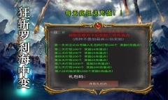狂斩185罗刹海中变传奇(3)