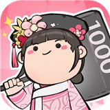宫廷升职记最新版