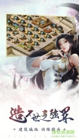 乐都热血三国正版(4)