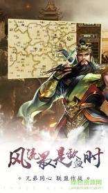 乐都热血三国正版(2)