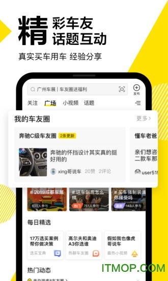 懂车帝(1)