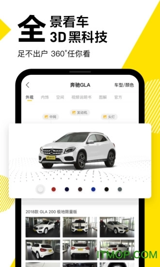懂车帝(3)