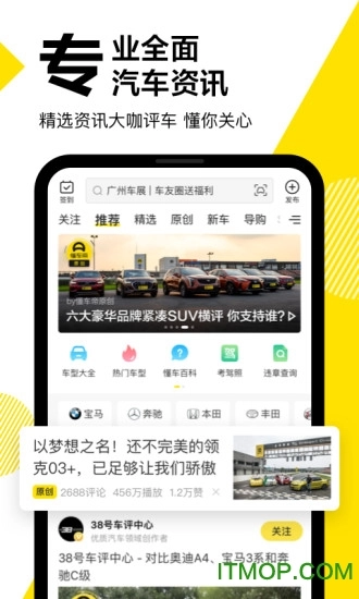 懂车帝(4)