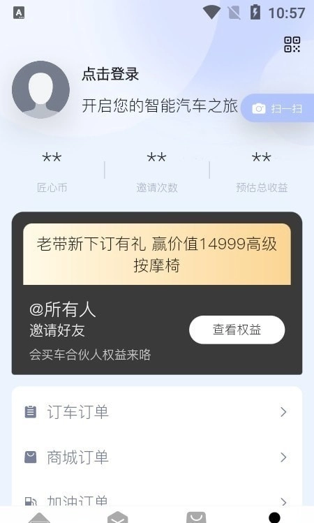 会买车(2)