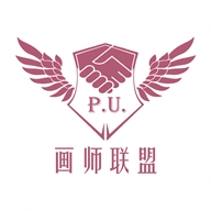 画师联盟app