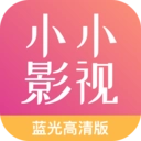小小影视大全正版