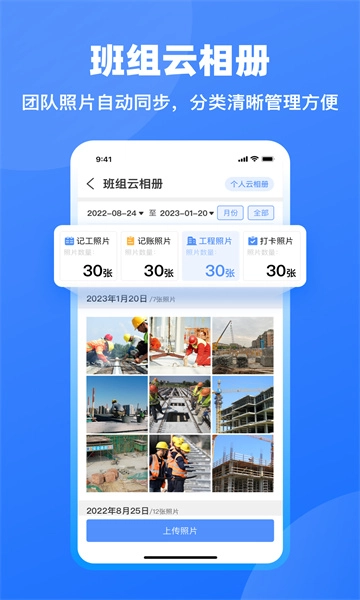 工地记工考勤表格(3)