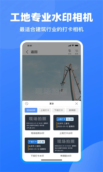 工地记工考勤表格(1)