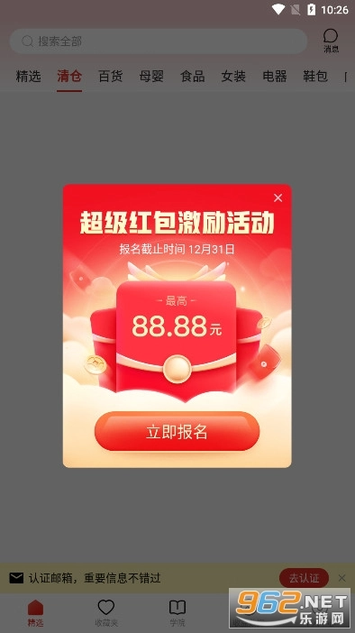 多多进宝(2)