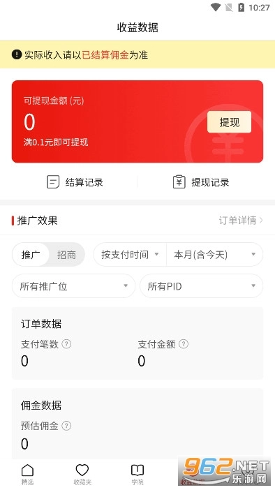 多多进宝(6)