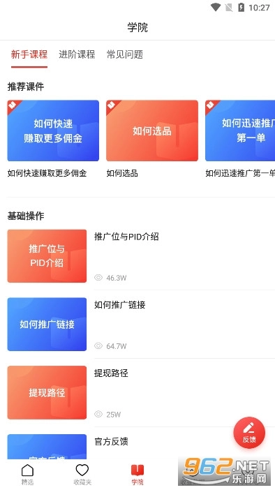 多多进宝(8)