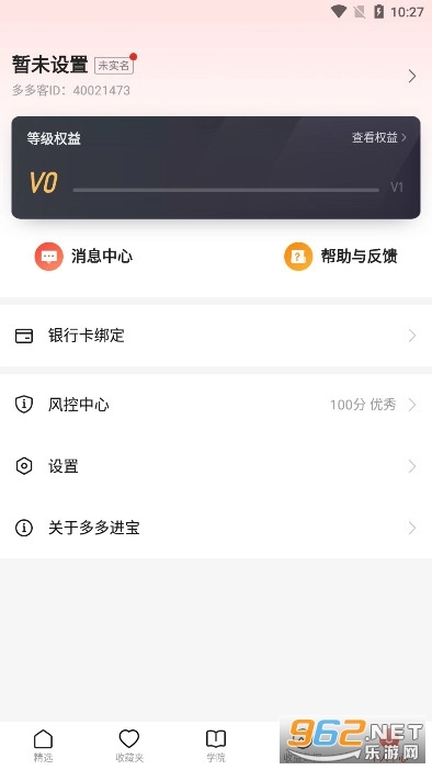 多多进宝(7)