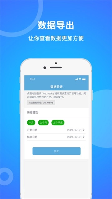 咚咚考勤(3)