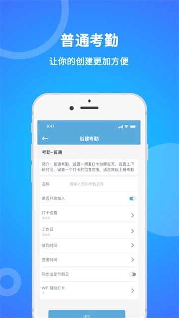 咚咚考勤(2)