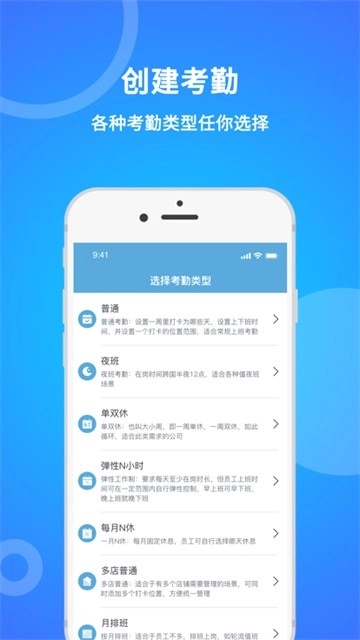 咚咚考勤(4)