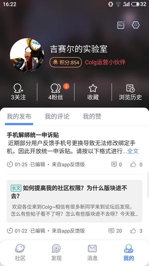灵通资讯手机版