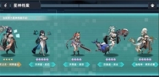 opgame星神少女(2)