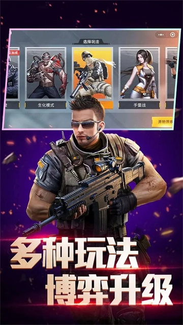 全民枪神边境王者最新版(2)