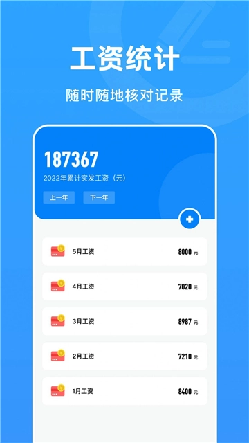 上下班打卡(2)