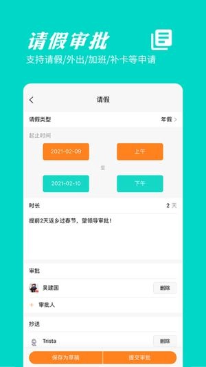 橙子考勤(3)