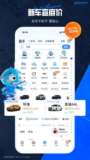 汽车之家(1)