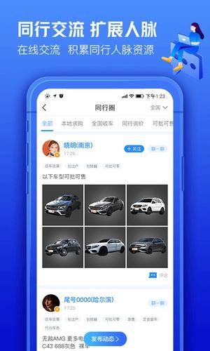 车300二手车(3)