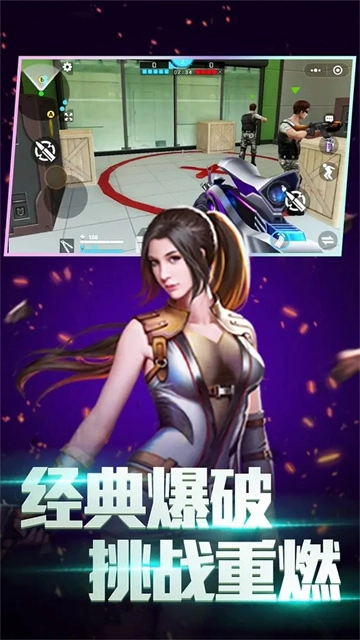 全民枪神边境王者最新版(1)