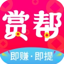 赏帮赚2025最新版