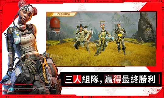 apex英雄手游国际服图2
