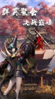 永劫吃鸡公测版图1