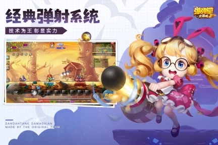 弹弹堂大冒险台服图3