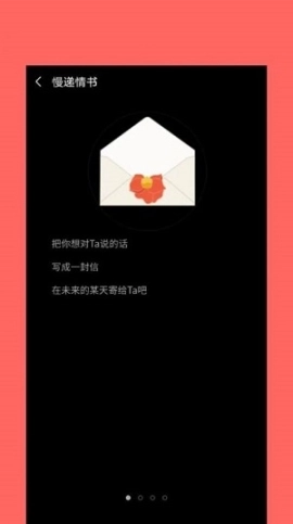 慢递情书图2